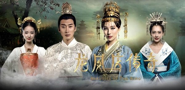 Beauties of the King Season 3