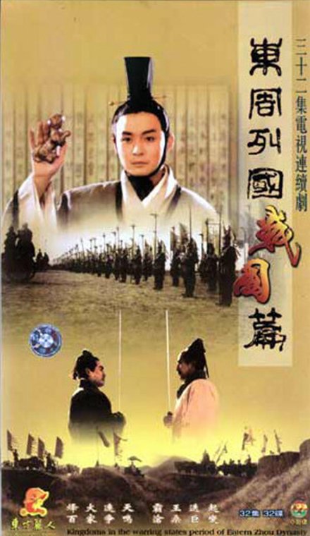 Eastern Zhou, The Warring States Period