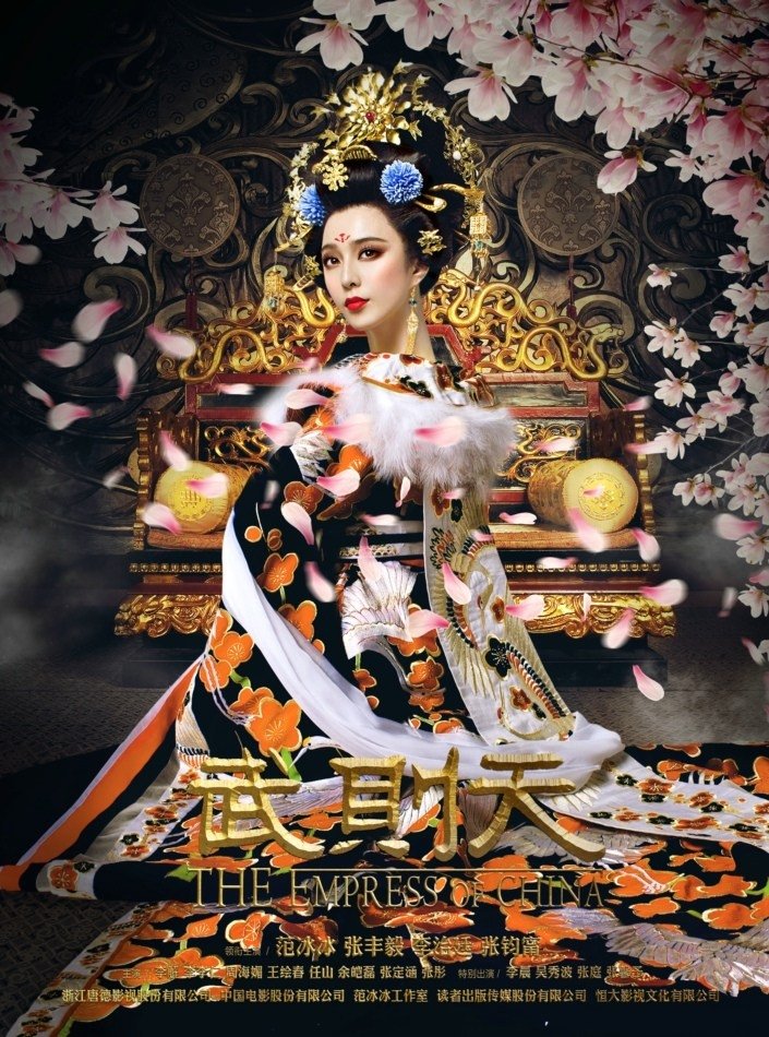 The Empress of China