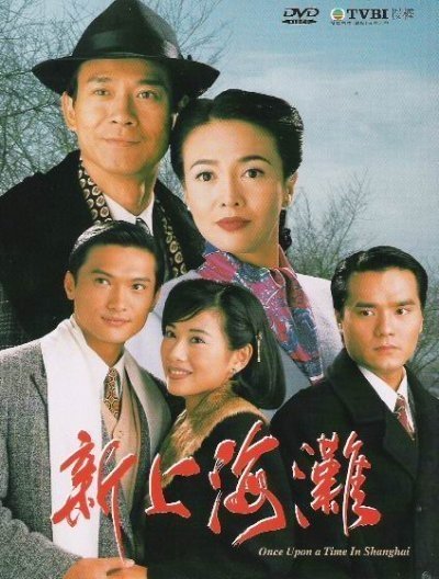 Once Upon a Time in Shanghai
