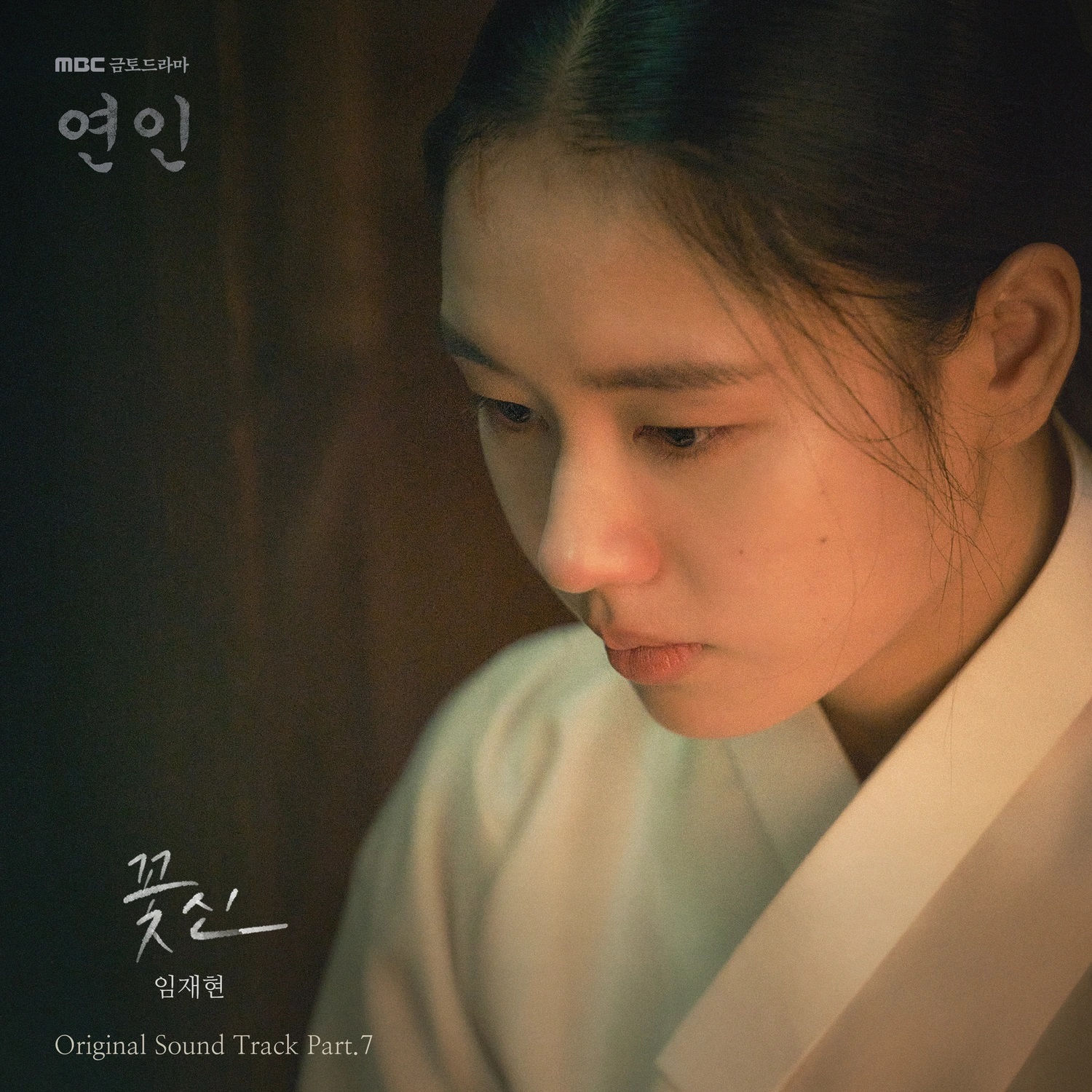 My Dearest OST Part.7 - Lim Jae Hyun