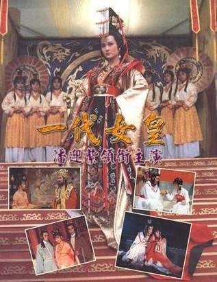 Empress of the Dynasty