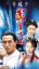 Heroes from Shaolin