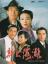 Once Upon a Time in Shanghai