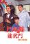 The Bund Season 3