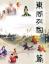Eastern Zhou, Spring and Autumn Period